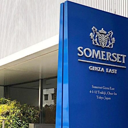 Somerset Ginza East Tokyo Exterior photo
